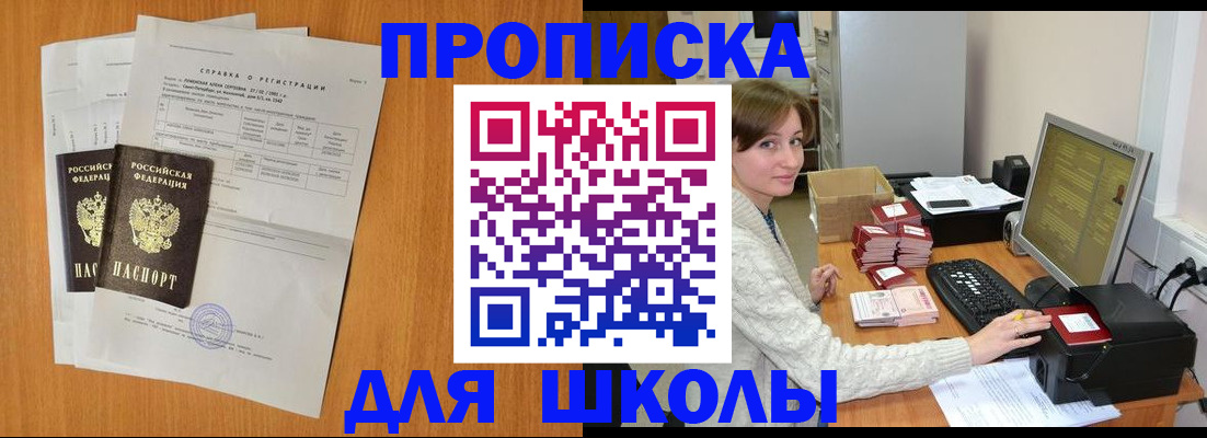 временная регистрация адрес в Черкесске