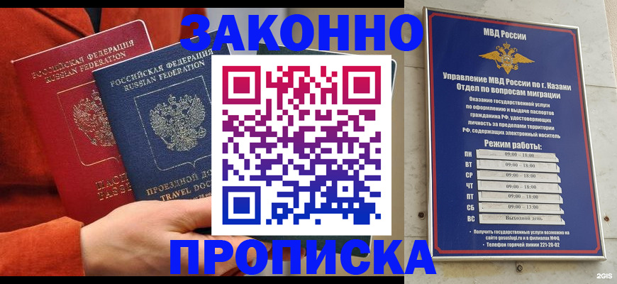временная регистрация адрес в Черкесске