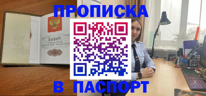 временная регистрация в квартире в Черкесске