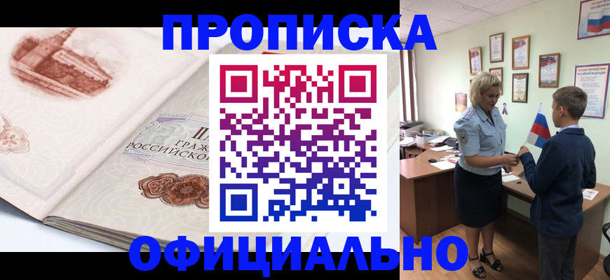 прописка иностранных граждан в Черкесске