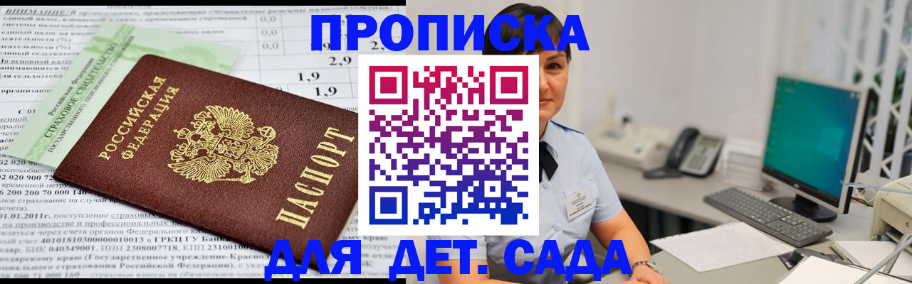прописка поиск в Черкесске