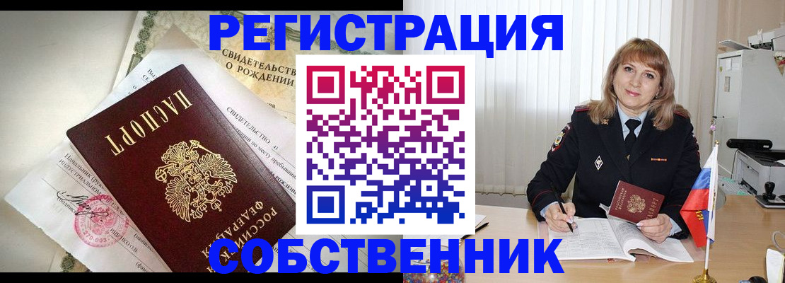 миграционный учет в Черкесске