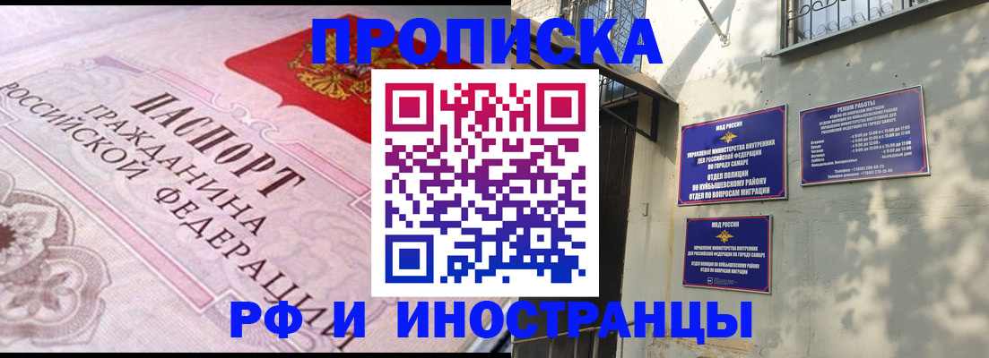 прописка паспорт в Черкесске