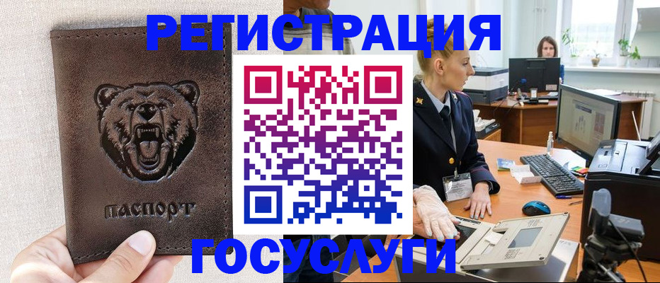 временная регистрация госуслуги в Черкесске